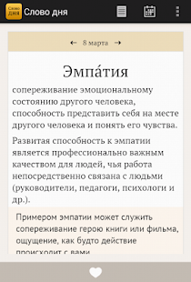 How to mod Слово дня 1.1.2 unlimited apk for android