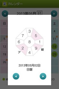 How to mod 吉報道の気学アプリ 2.0.1 unlimited apk for laptop