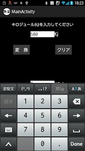 キロジュールをカロリー変換 Screenshots 3