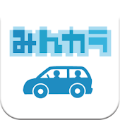 みんカラ / パーツ、整備、燃費、口コミの自動車・車SNS