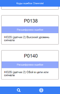 How to get Коды ошибок Chevrolet patch 1.0.0 apk for pc
