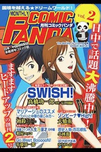 月刊COMIC PANDA 2号