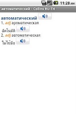 Thai<>Russian Mini Dictionary