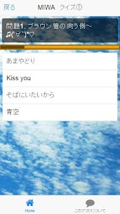 Free Download MIWA-曲当てクイズ APK