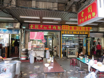 老劉牛肉麵