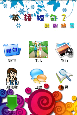 英文短句2