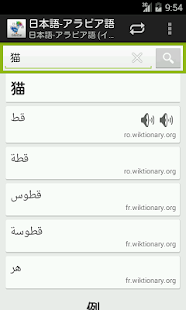 How to mod Arabic-Japanese Dictionary patch 2.1.7 apk for pc