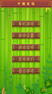 How to download Chinese Chess patch 1.2 apk for pc