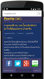 Download PantipTopic : กระทู้เด็ดพันทิป APK