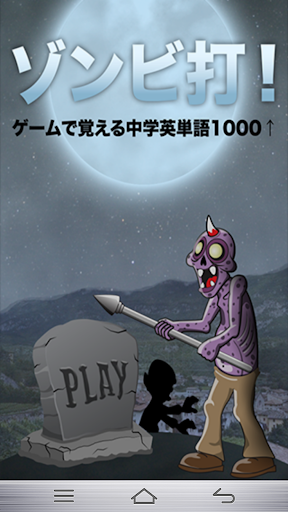 Zombies with study Japanese