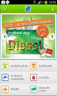 Free Bangchak APK for PC