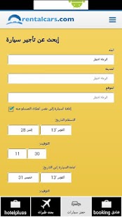 Hotel Price Comparison Screenshots 6