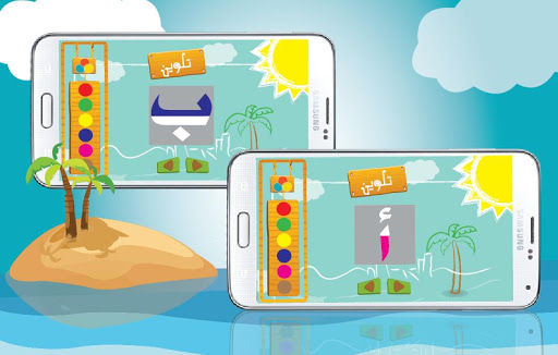 【免費教育App】Arabic ABC for kids Full-APP點子