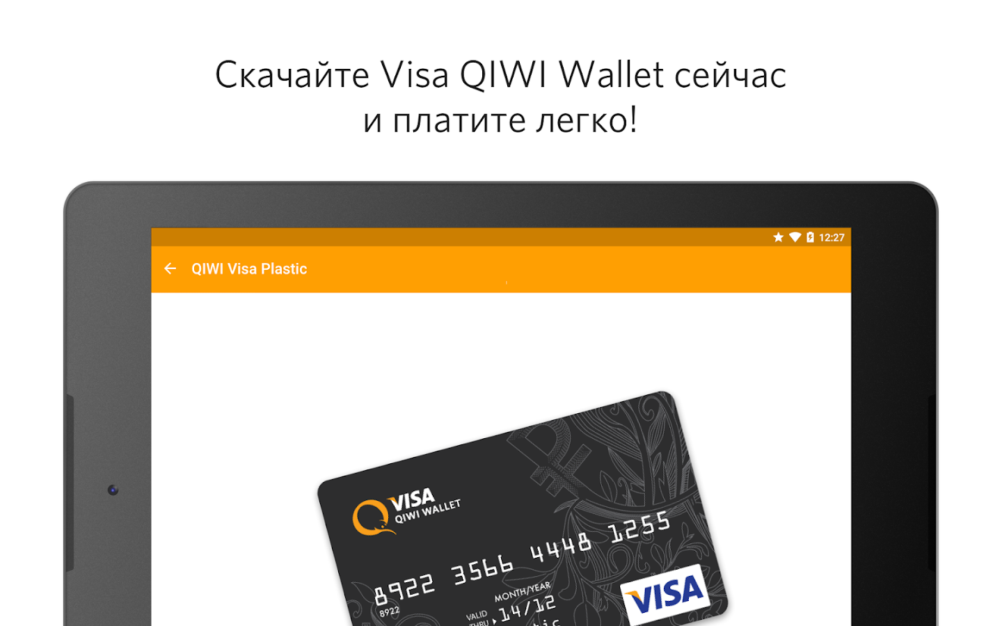 Qiwi google. Visa QIWI Wallet кошелек. Киви кошелёк visa. Киви виза. Виза кошелек.