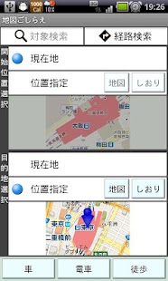 地図ごしらえ Screenshots 1