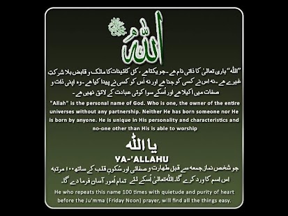 Download Aplikasi Benefits of Asma Ul Husna apk gratis untuk Android Download Aplikasi Benefits of Asma Ul Husna apk gratis untuk Android