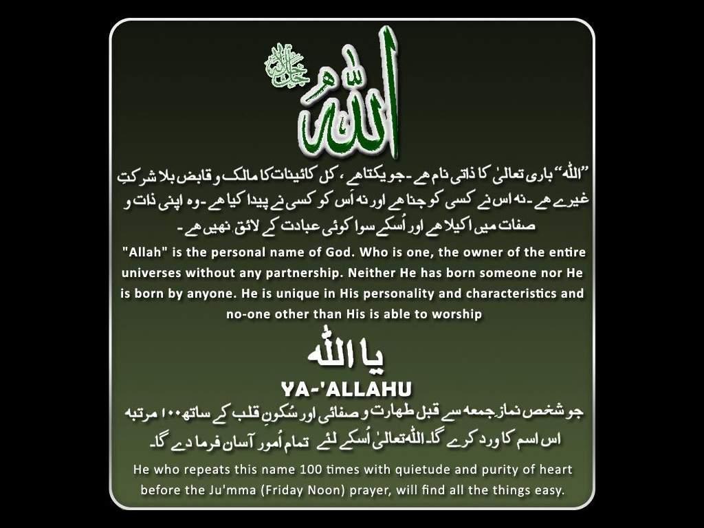 Benefits of Asma Ul Husna  Android Apps on Google Play