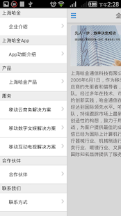 Free Download 上海哈金 APK