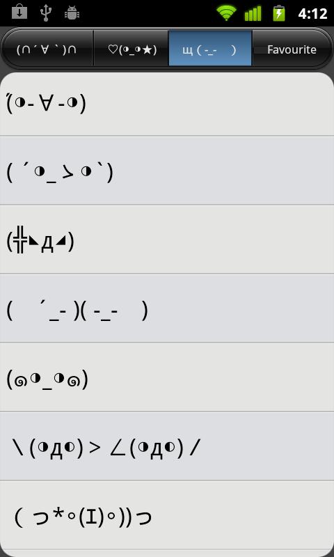 Text Emoji - Android Apps on Google Play