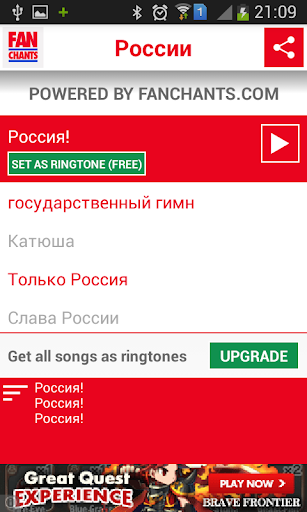 Russia Songs World Cup 2014