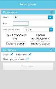 DrinkTime - Пора пить воду! Screen 2