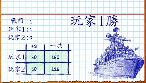 免費下載動作APP|海戰 (Sea Battle) app開箱文|APP開箱王