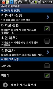 How to mod Making Live Wallpaper (free) lastet apk for pc