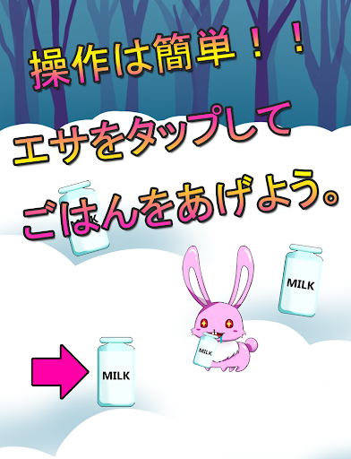 【免費模擬App】雪うさぎの覚醒-APP點子