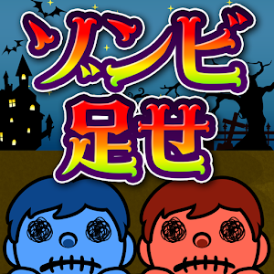 Calczombie 1 0 Apk Free Casual Game Apk4now