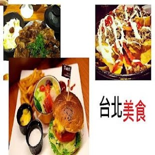 How to install 台北吃喝玩樂資訊推薦 5.0 apk for pc