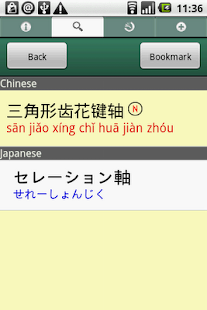 How to mod Mechanical Eng'r Dict. (J-C) 1.0 unlimited apk for laptop