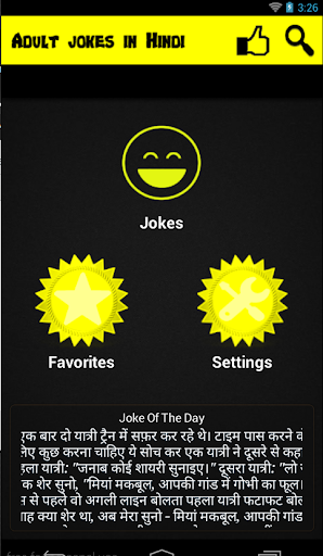 【免費娛樂App】Adult jokes in Hindi-APP點子