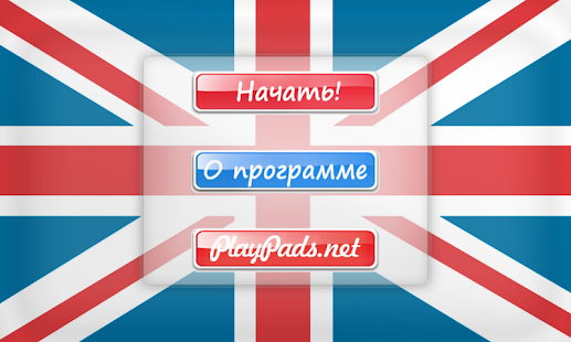 Учим английские слова Screenshots 0