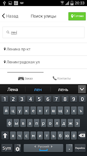 Такси Сургут Screenshots 1