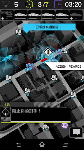 免費下載動作APP|Watch_Dogs《看門狗》連動應用程式 app開箱文|APP開箱王