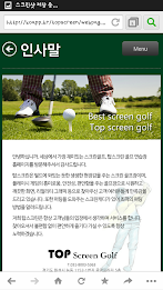 탑스크린골프 poster 2