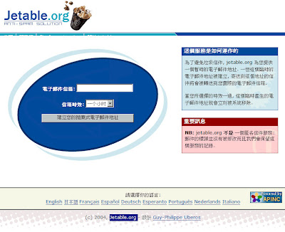 Jetable.org