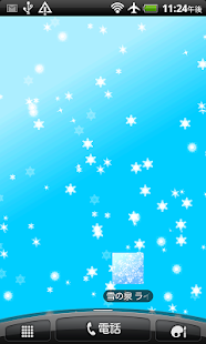 雪の泉ライブ壁紙　無料版FREEフリー Screenshots 0