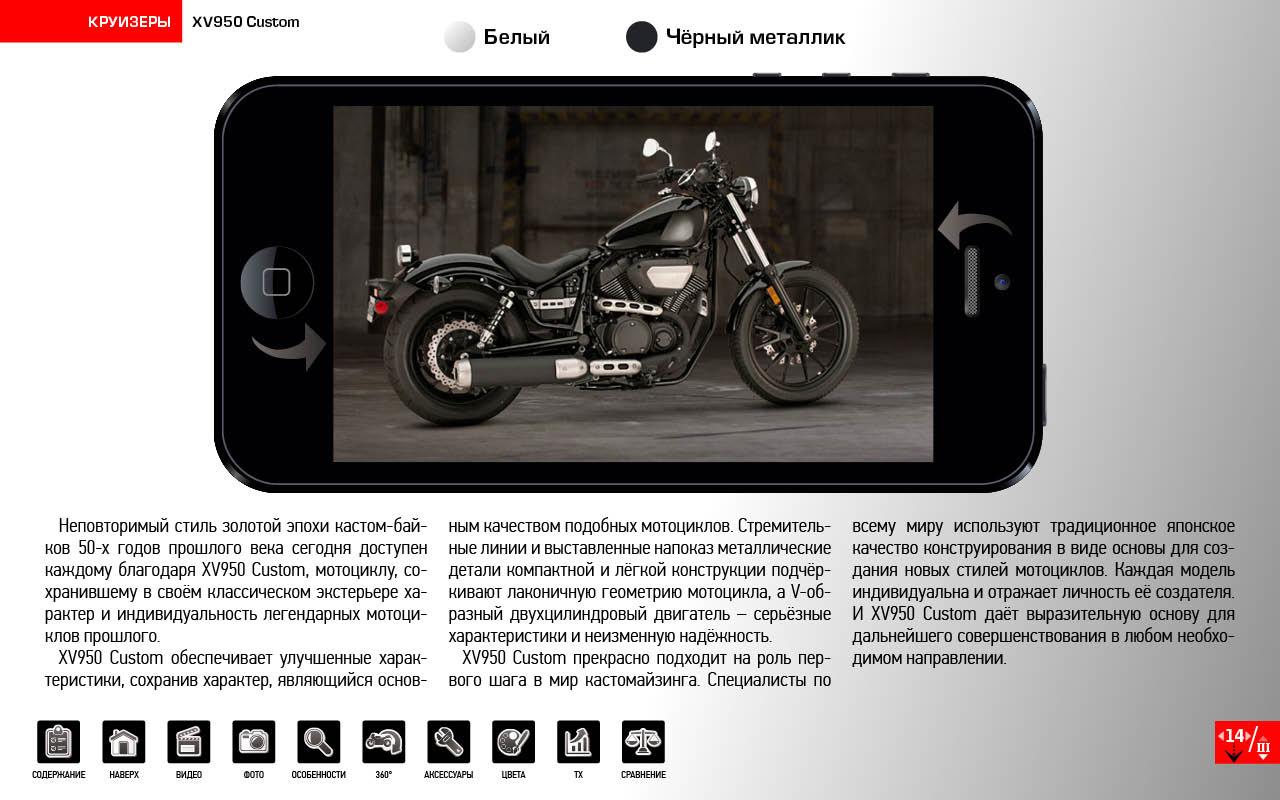 Yamaha Motor 2016 Android Apps On Google Play