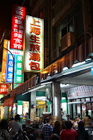 左餃右餃大連麵食館