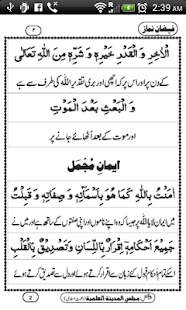 Lastest Faizan e Namaz APK for Android
