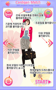 How to get 패션게임 쁘띠드레스룸 패키지1 1.4 unlimited apk for bluestacks