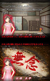 災いの日本人形 poster 13