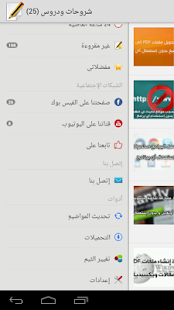 Free Download الدليل العربي 3rbguide.com APK for PC
