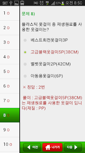 다이소(관리자용) Screenshots 3