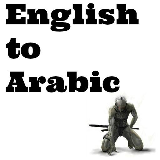 English to Arabic