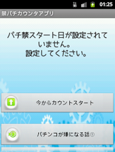 Free Download 禁パチアプリ APK for PC