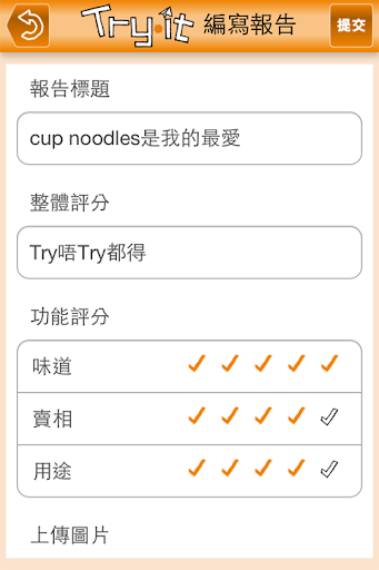 【免費生活App】Try it-APP點子