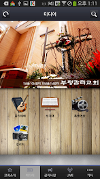 Bupyeong Methodist Church poster 3