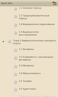 How to install Спортивная Фармакология 1.0 unlimited apk for bluestacks
